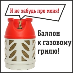 Баллон Ragasco